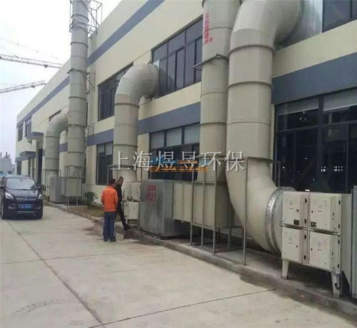 廢氣治理與環(huán)保設(shè)施運營管理 以上海煜昱環(huán)?？萍嫉墓I(yè)凈化器供應(yīng)為例